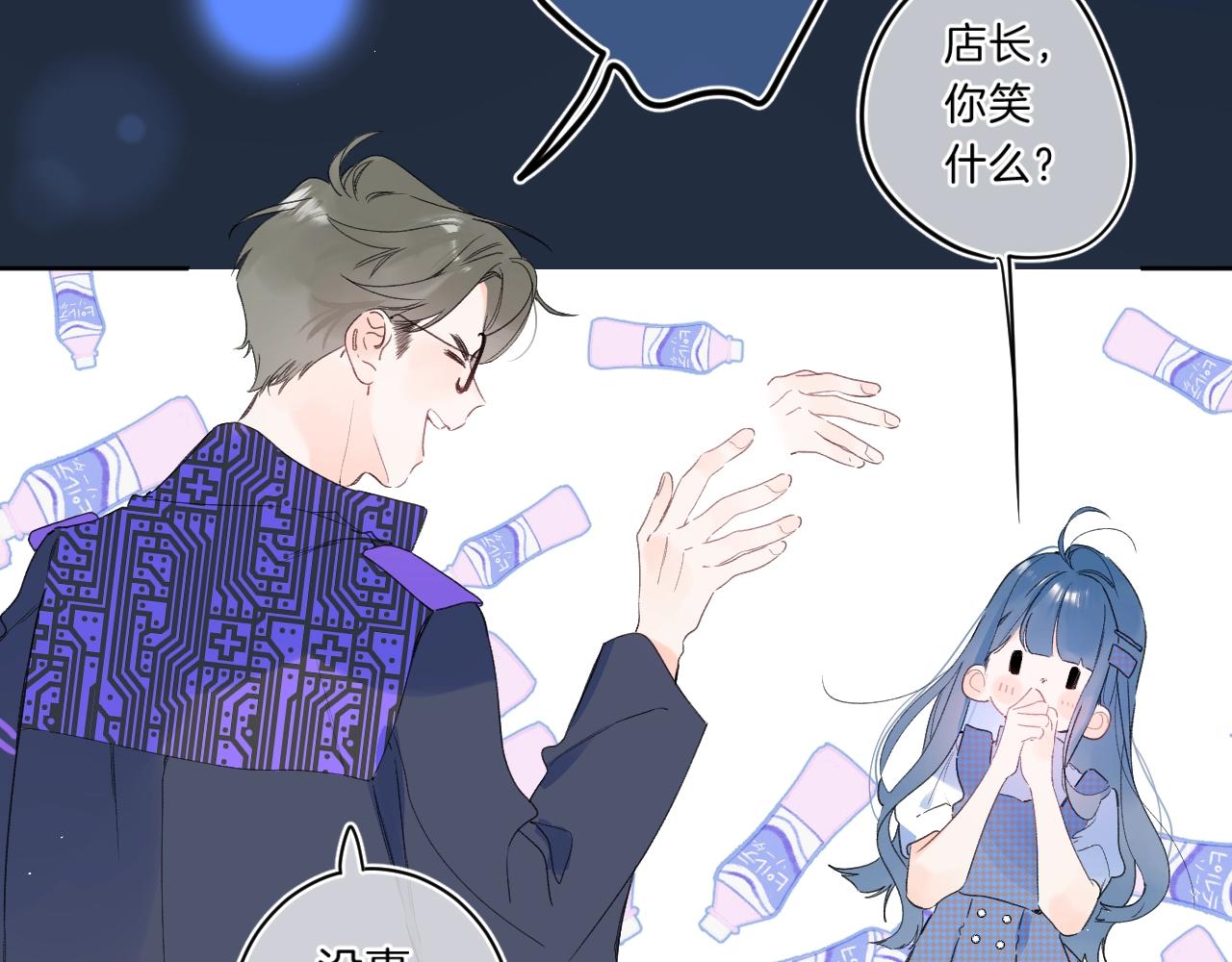 第67话 当着正主说喜欢76