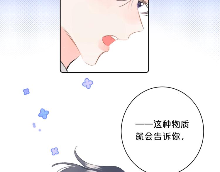 第54话 主动亲吻25