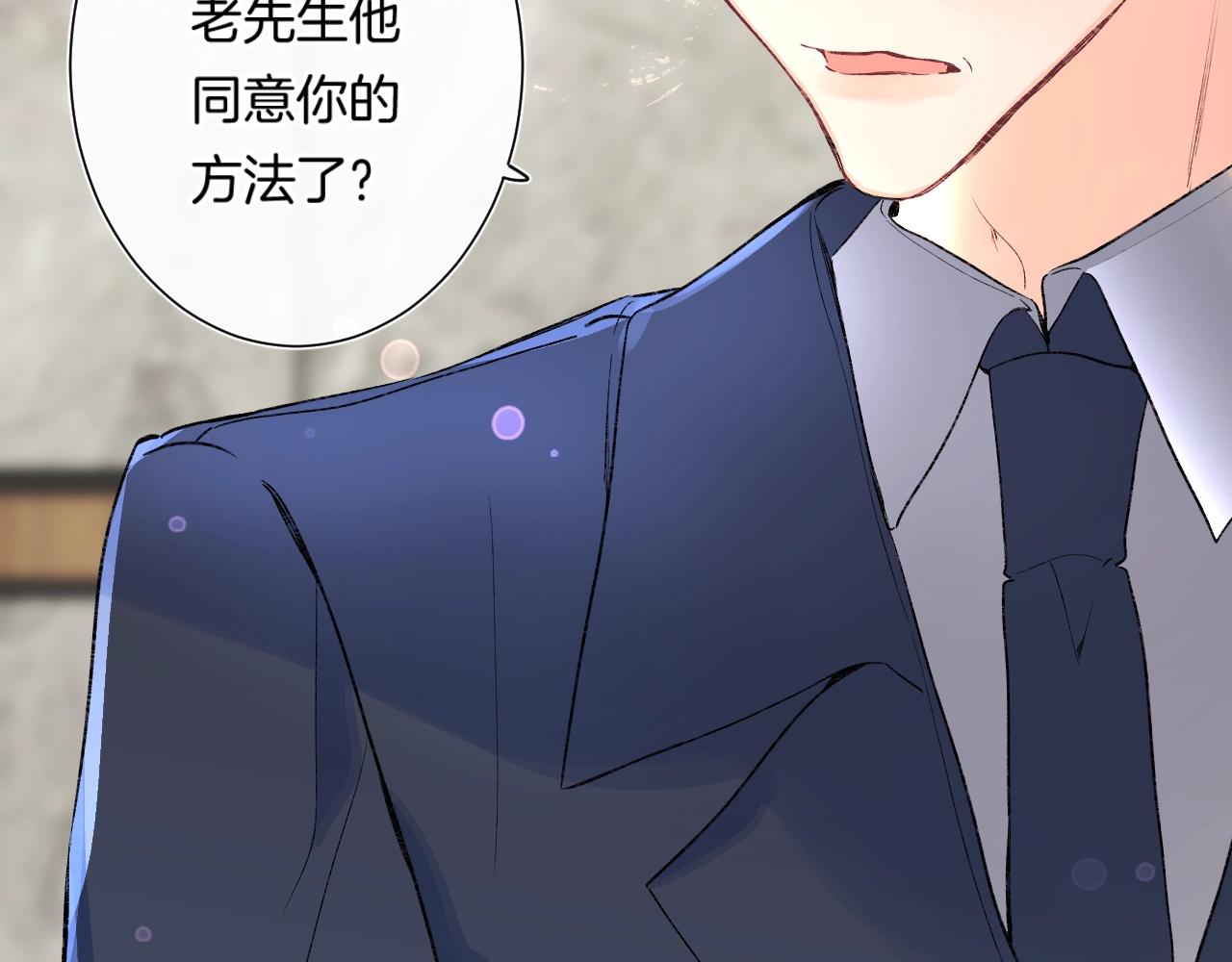 第86话 妻奴vs女儿奴17