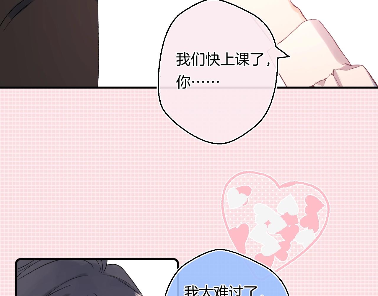 番外2 当众亲吻？！58