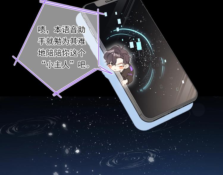 序章 照亮你世界的一抹绚烂9