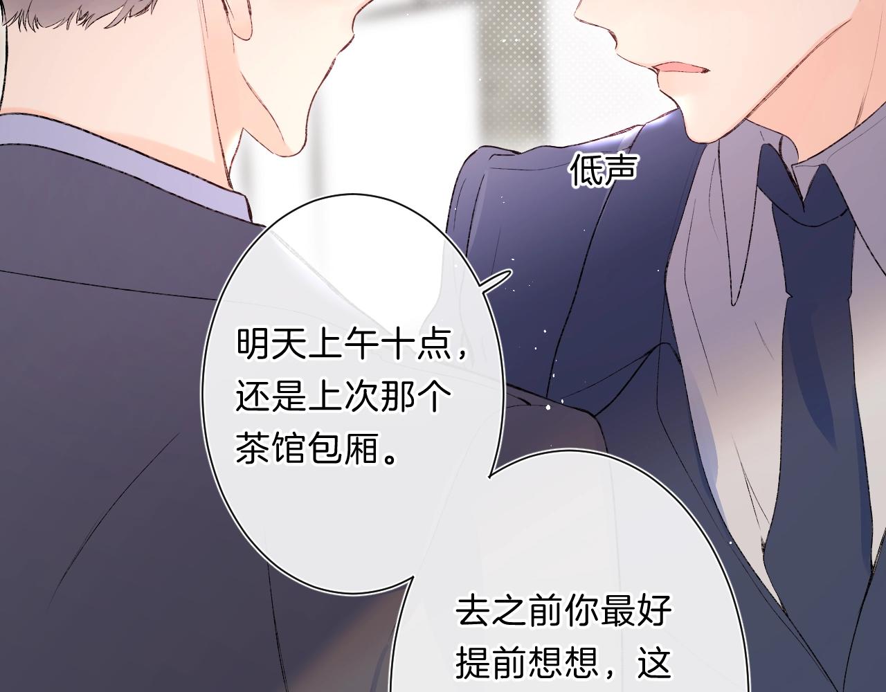 第82话 小染争夺战！26