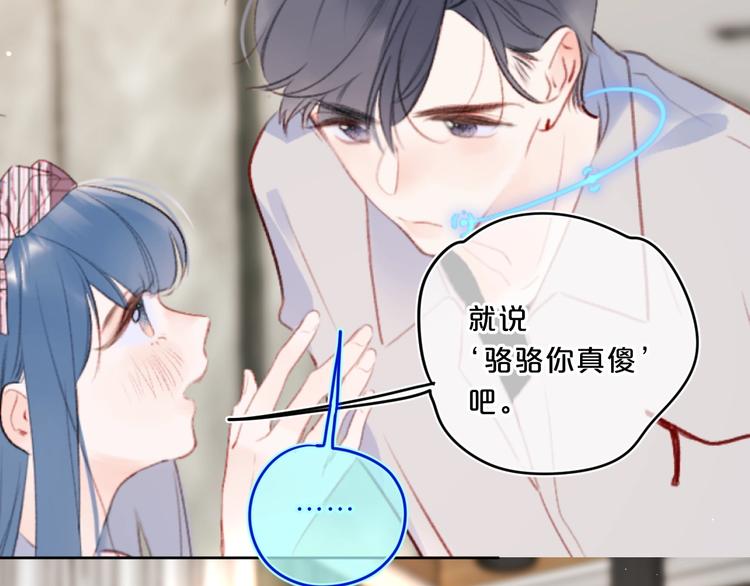第50话 大骆骆vs小骆骆31