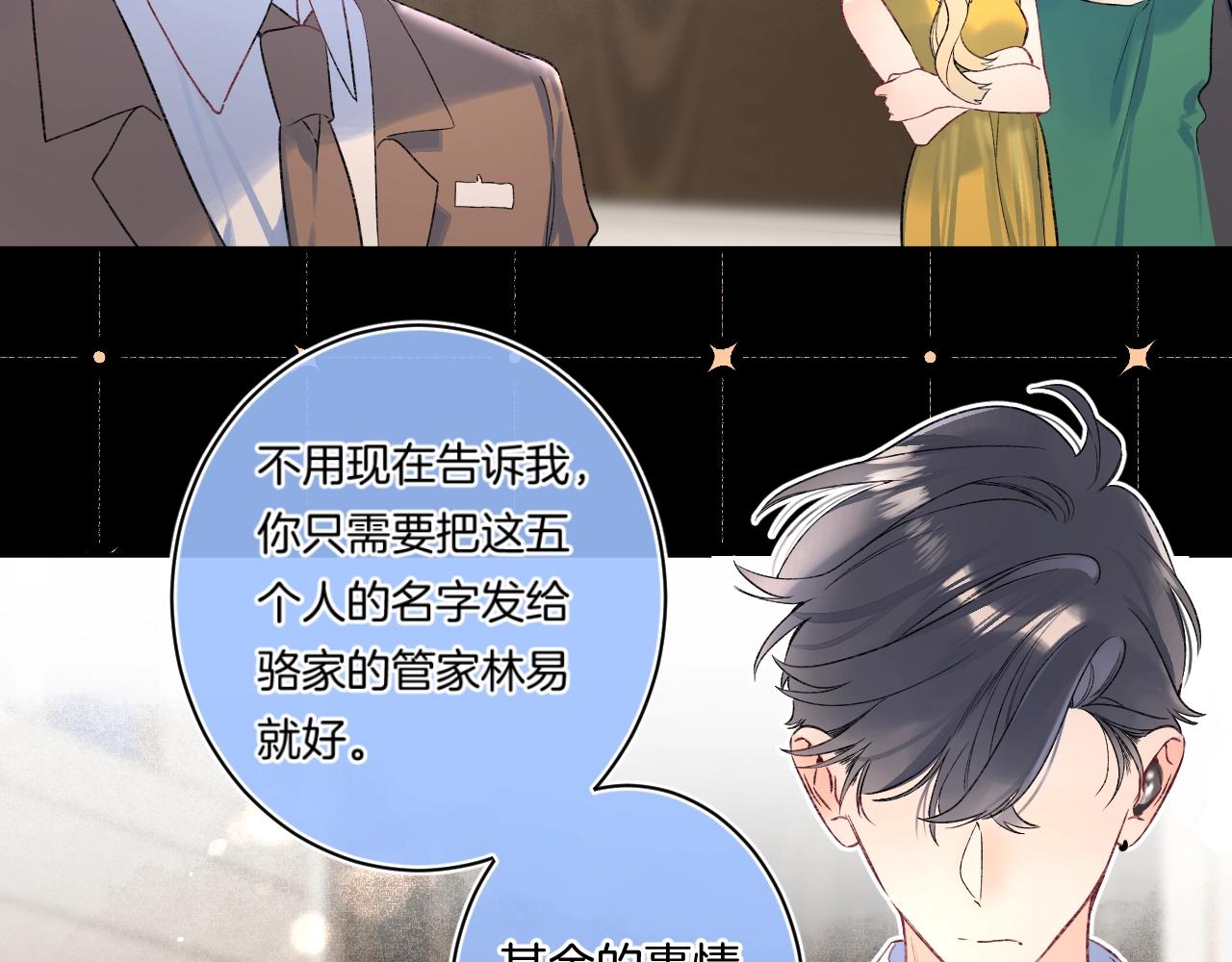 第108话 求婚21