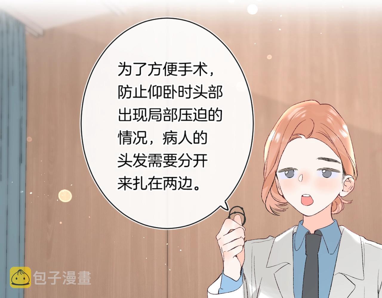 第91话 麻花辫87