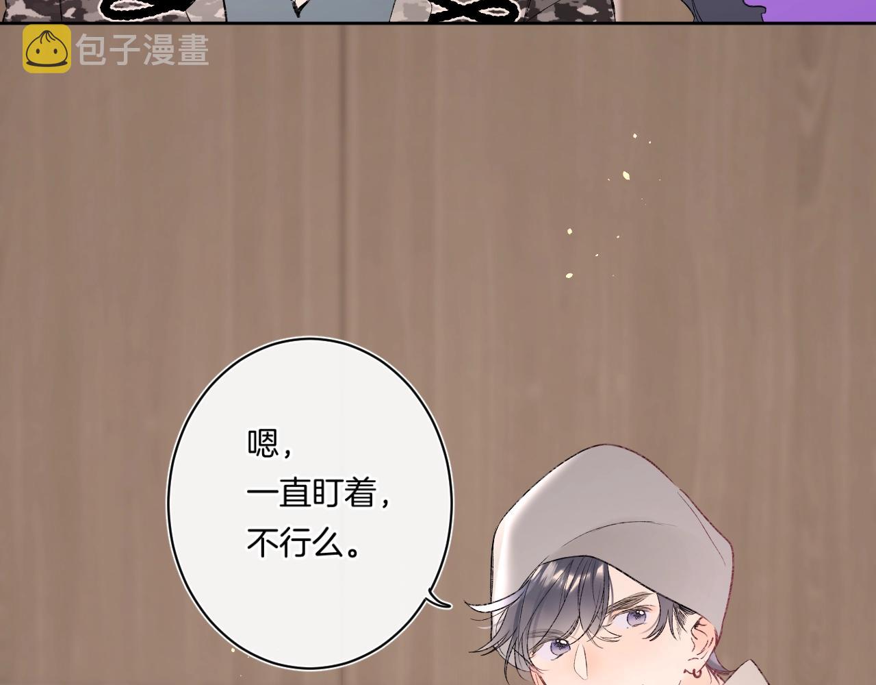 第92话 我的墙角94