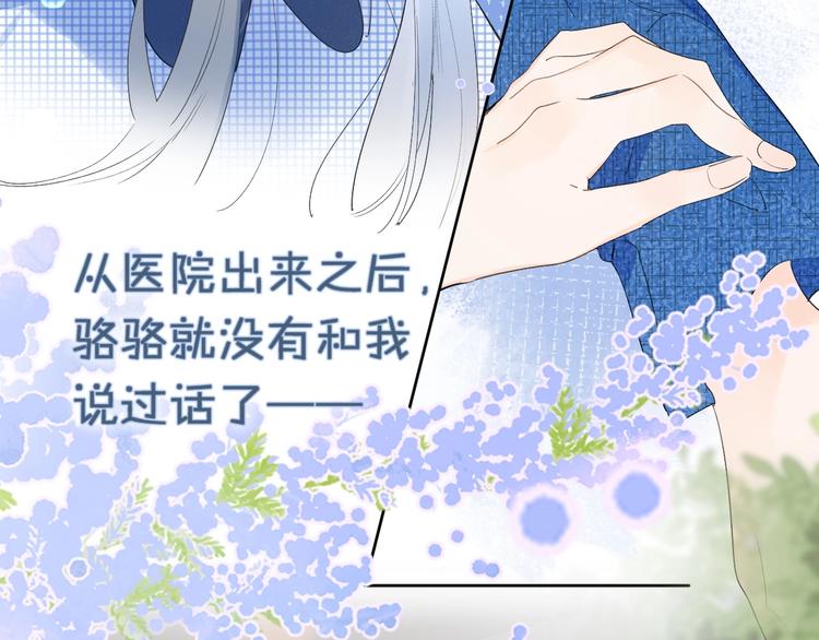第46话 最好看的人~41