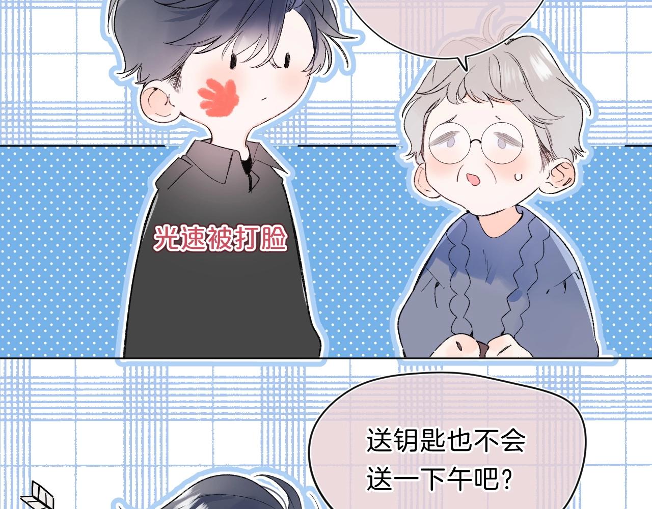 第81话 我在11