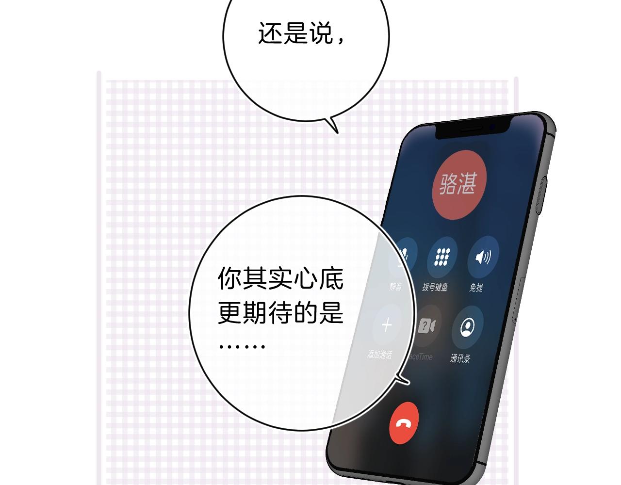 第69话 把她骗回家26