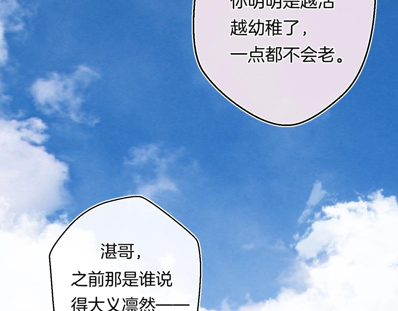 番外5 吃飞醋72