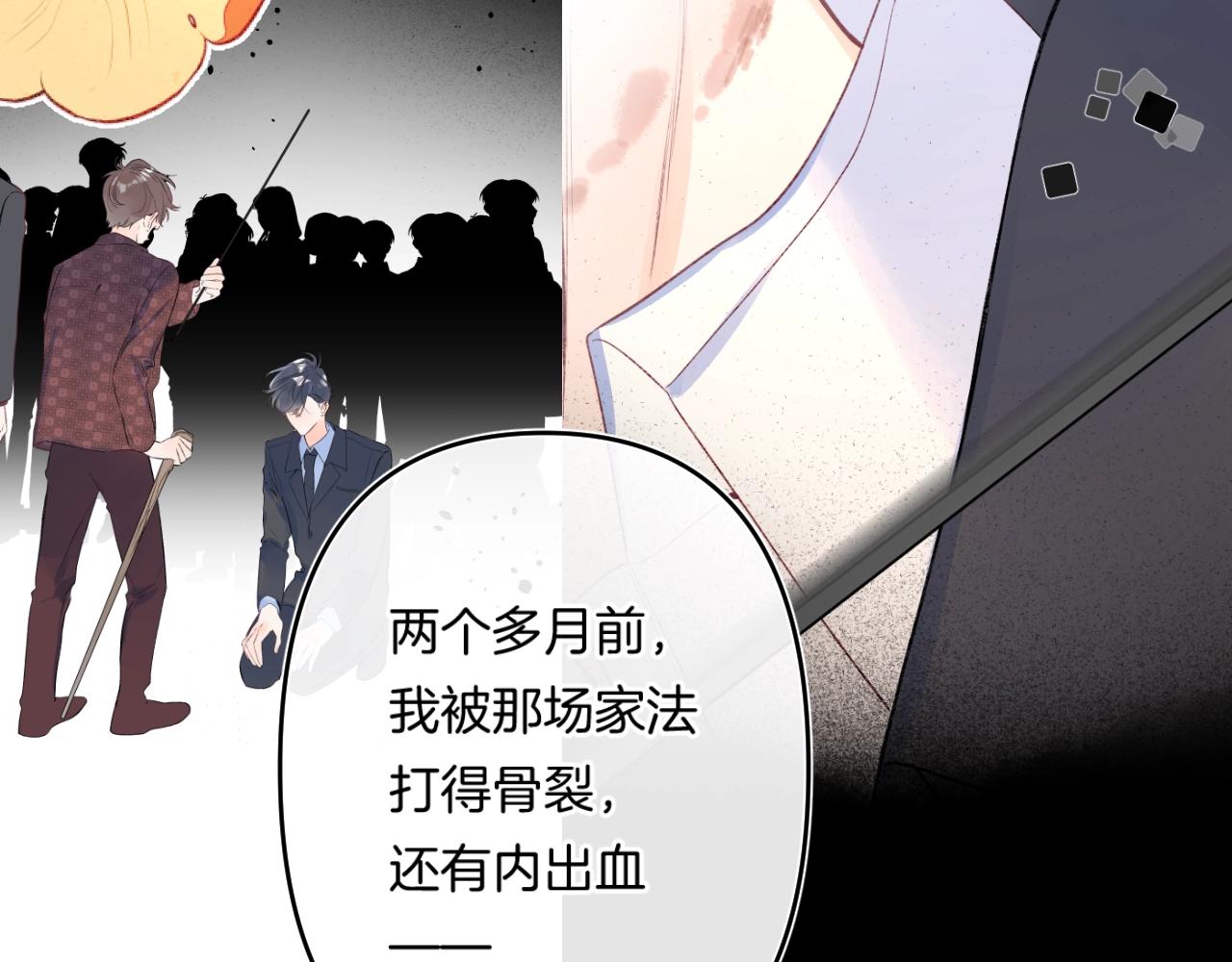 第109话 不让她受委屈56