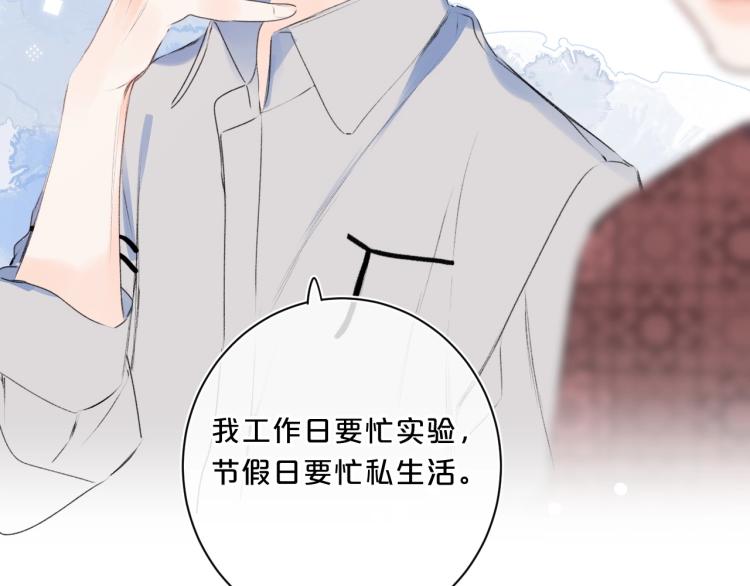 第58话 睡什么？50
