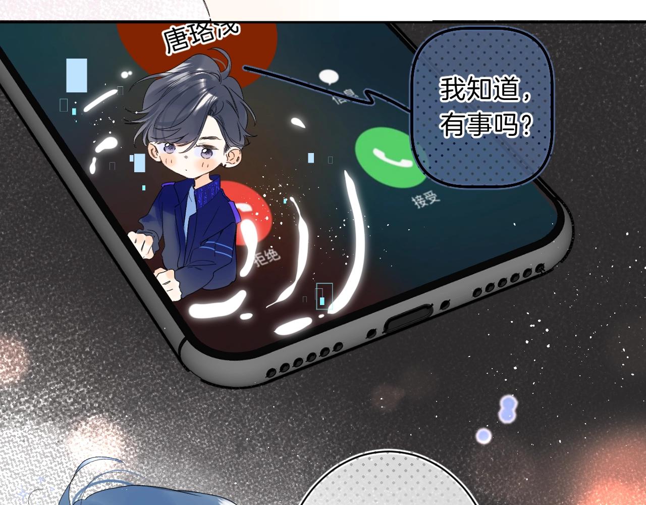 第68话 我的主人86