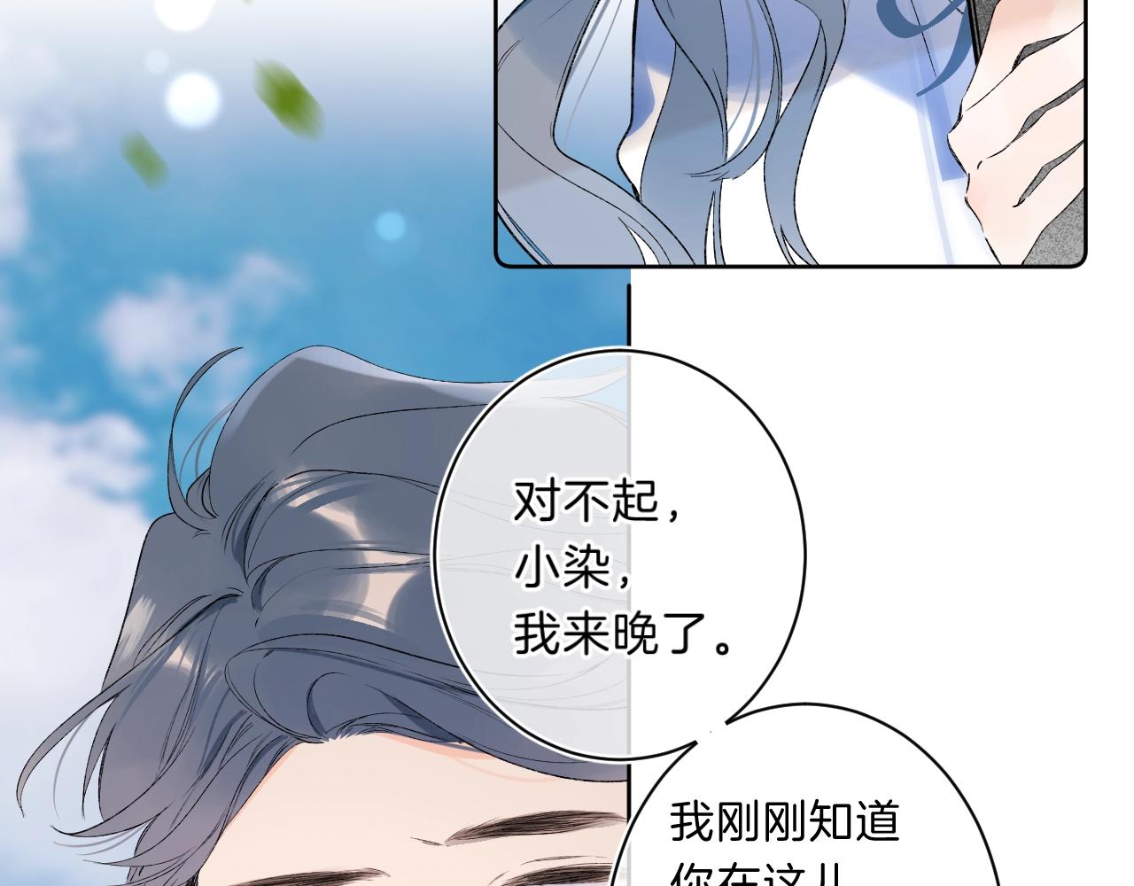 第70话 父女相见？70