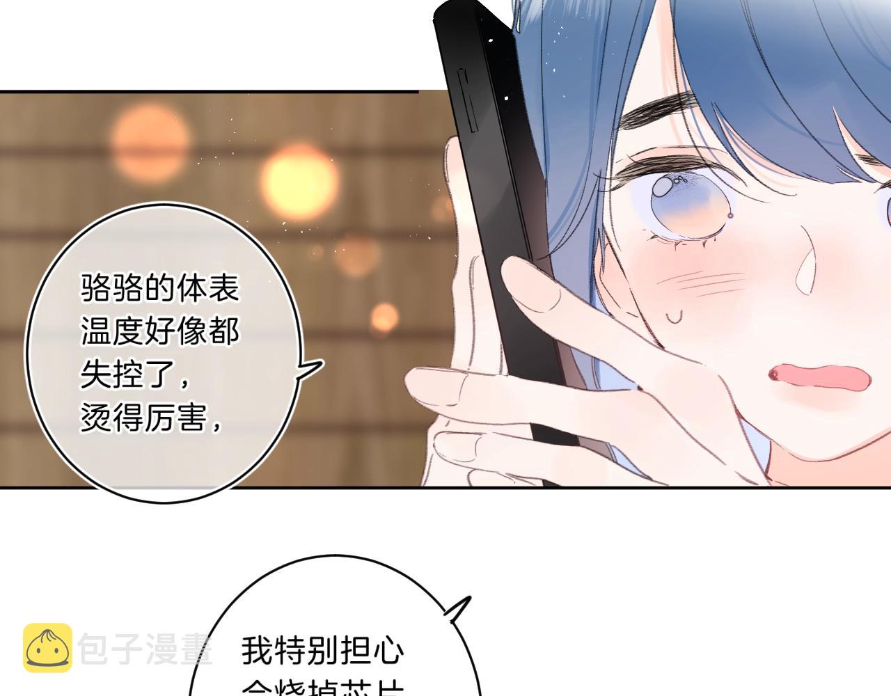 第67话 当着正主说喜欢58