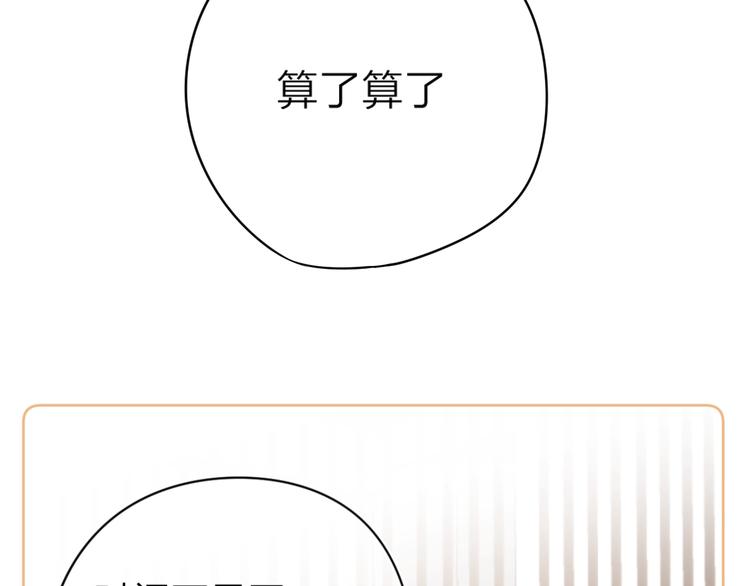 第8话 生日礼物53