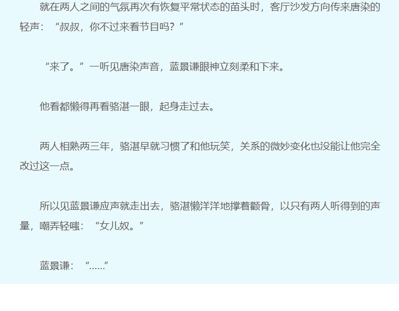 第85话 负罪的人93