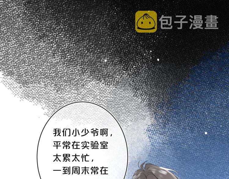 第58话 睡什么？59