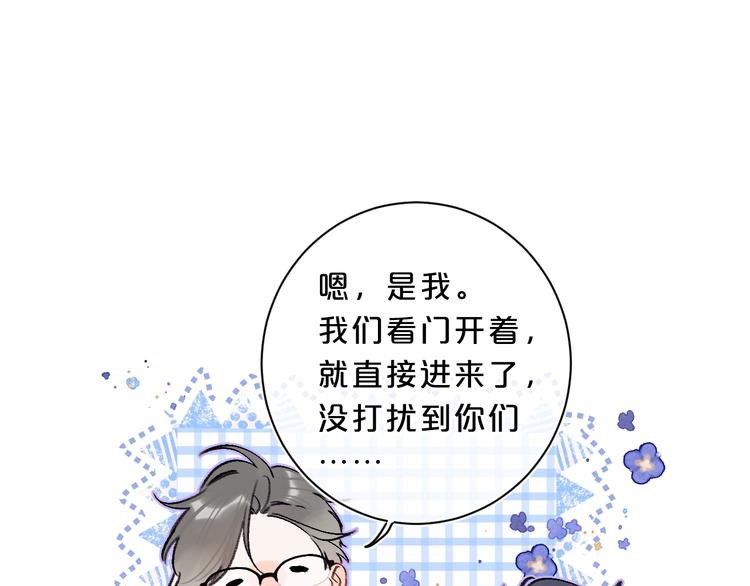 第27话 我想摸摸你50