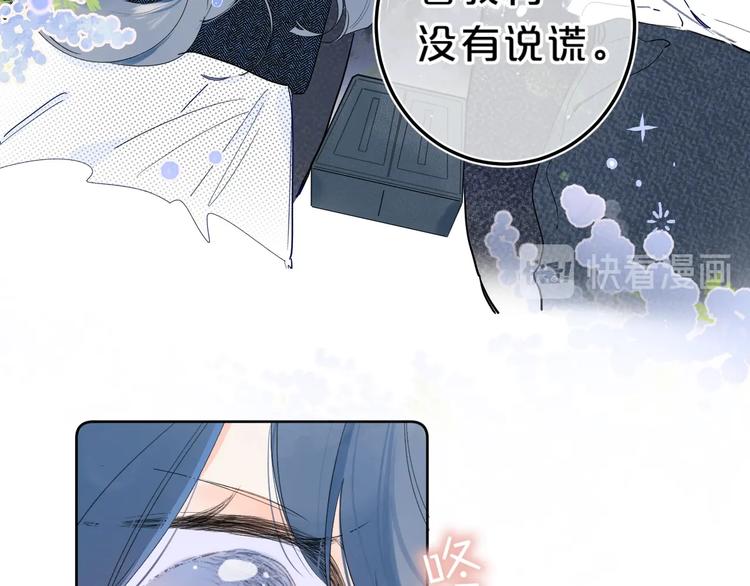 第16话 怎么分辨说谎？99
