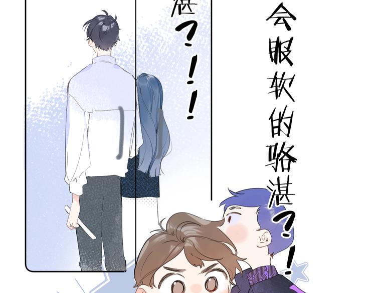 第16话 怎么分辨说谎？76