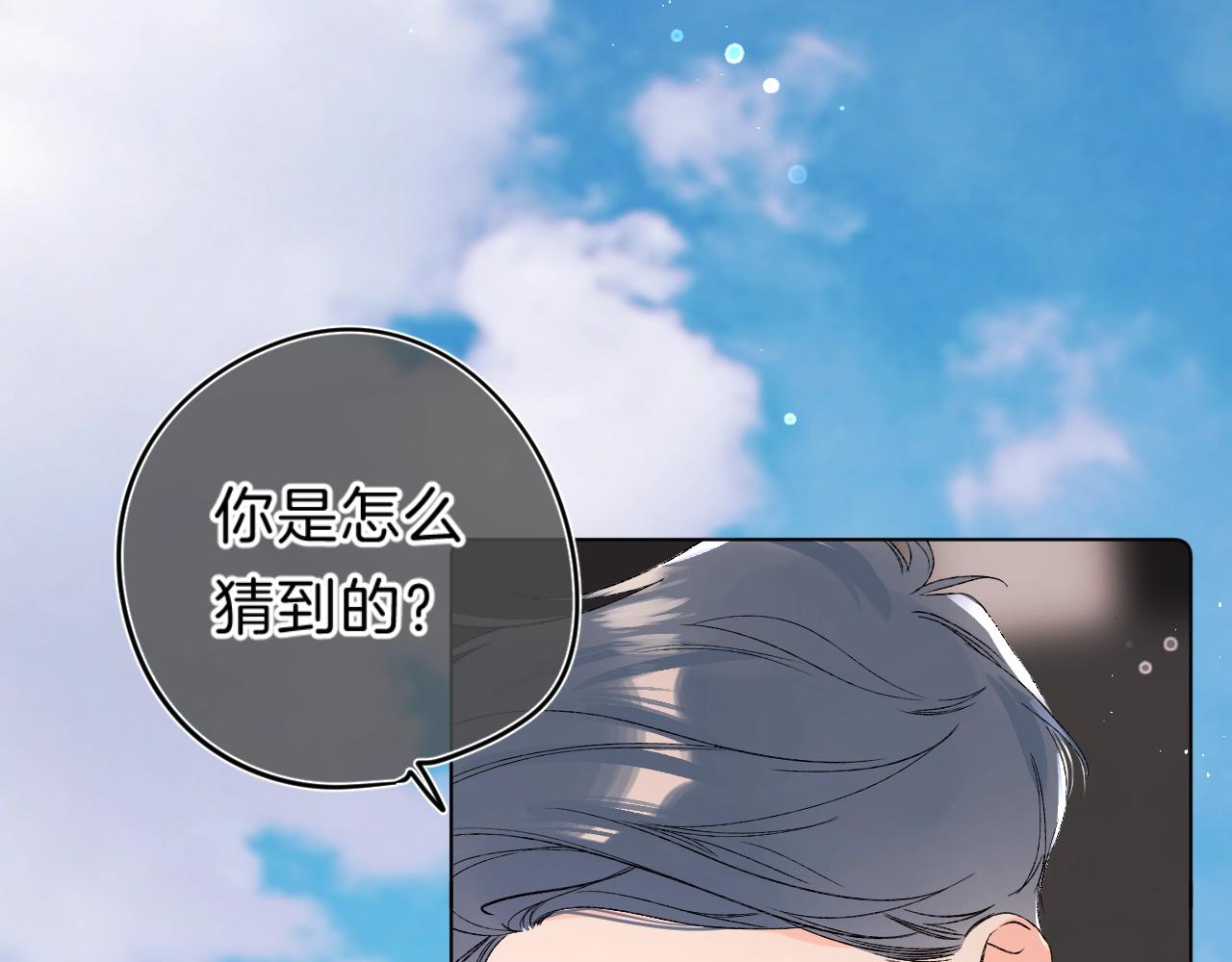 第80话 纯洁的关系27