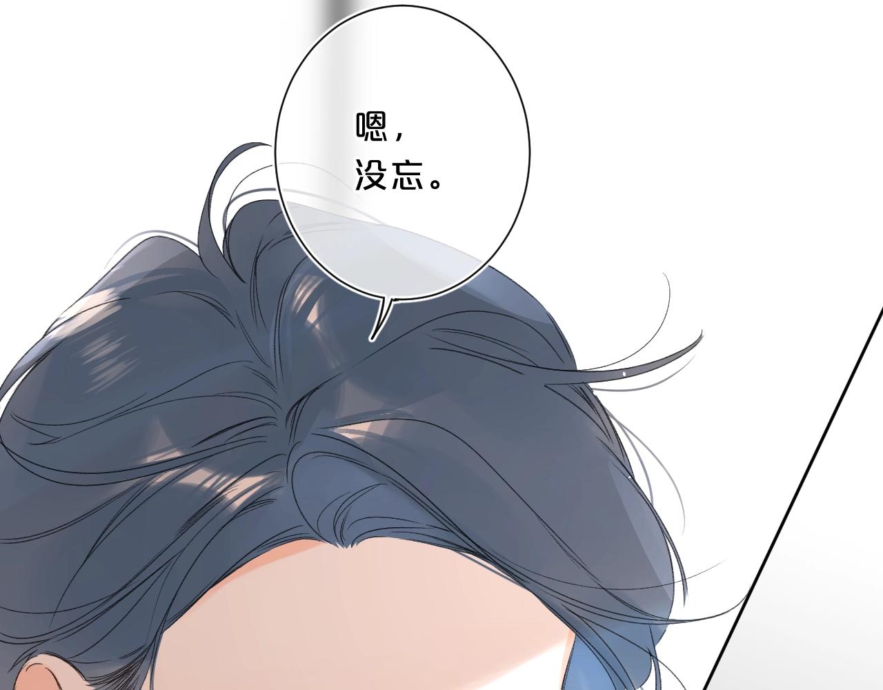第63话 只要有你在30