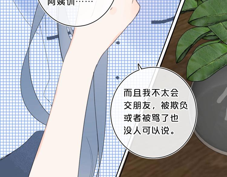 第38话 想捏一捏70