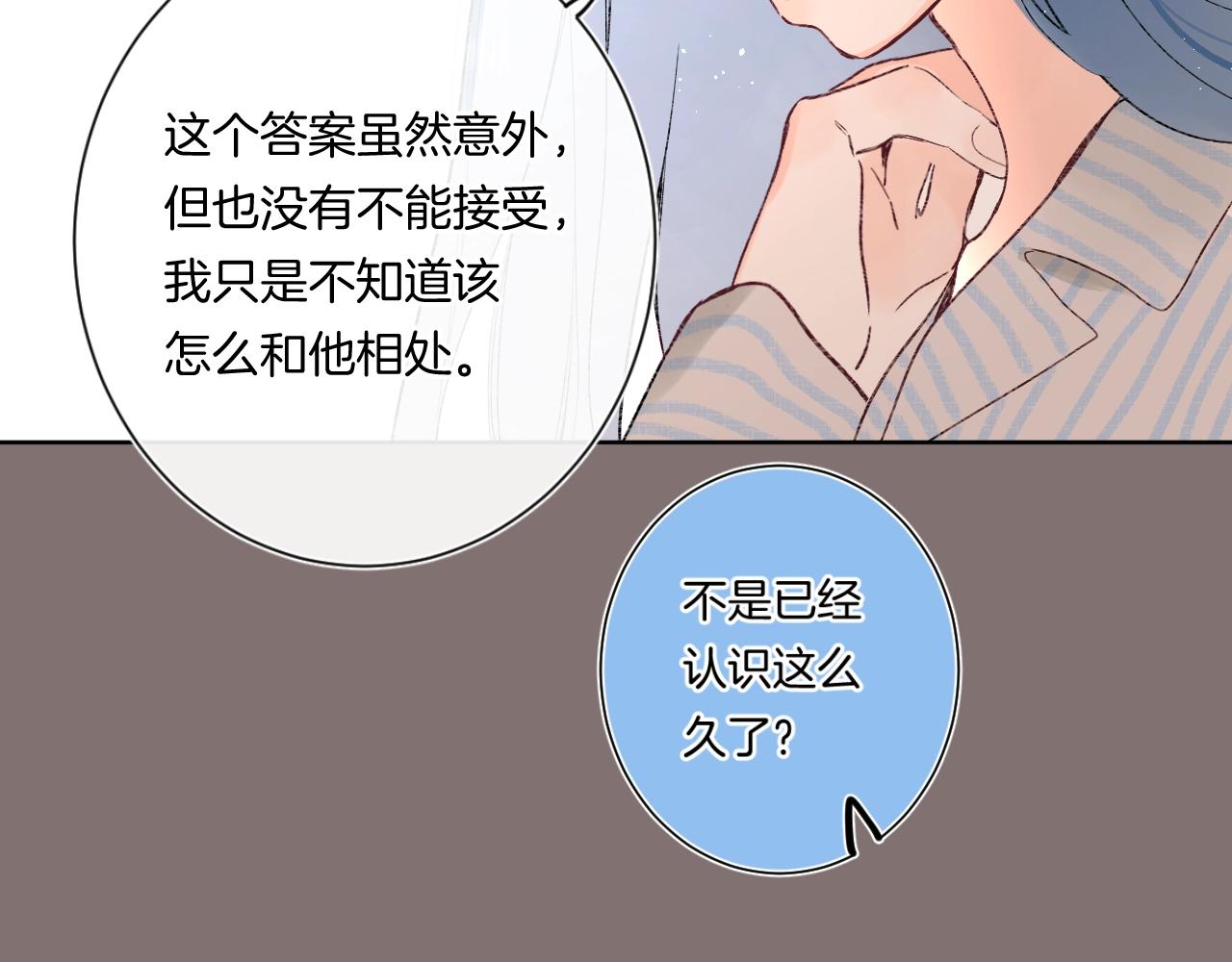 第91话 麻花辫55