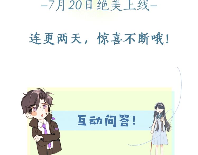序章 照亮你世界的一抹绚烂47