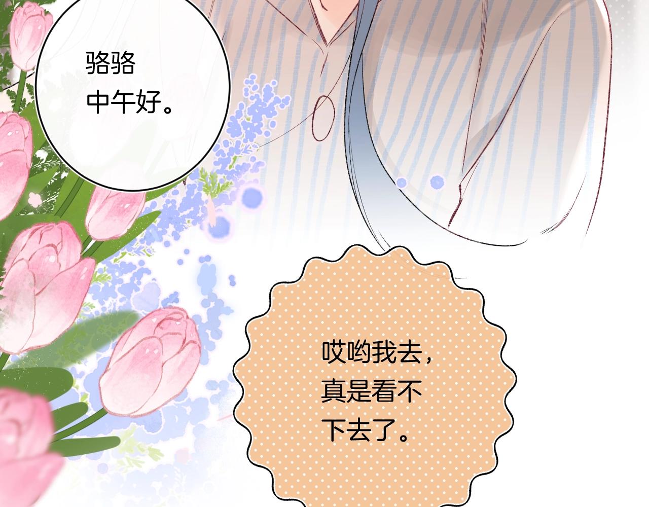 第98话生日礼物29