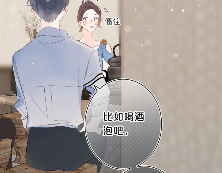 第58话 睡什么？53