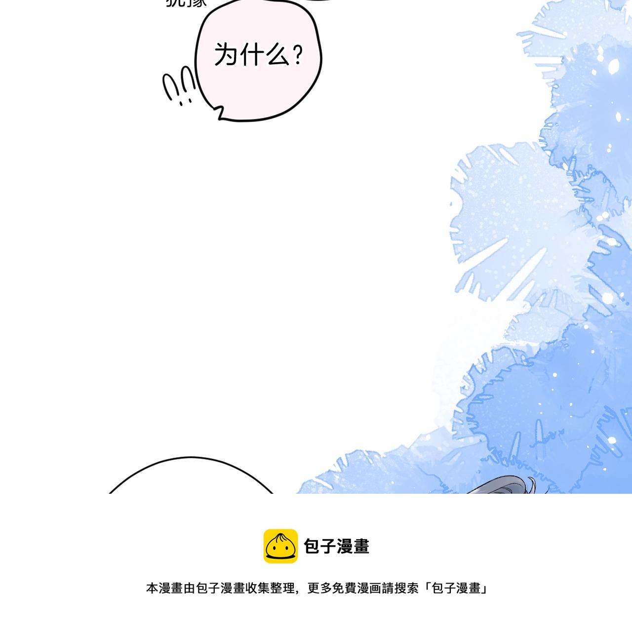 第二季完结篇 提前喊声爸爸？24