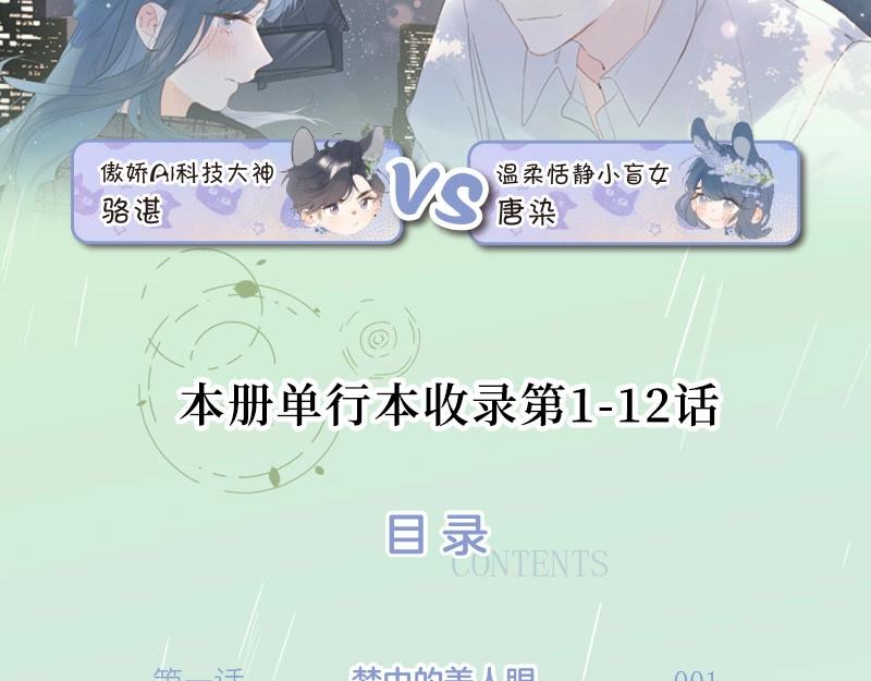 单行本来啦！12