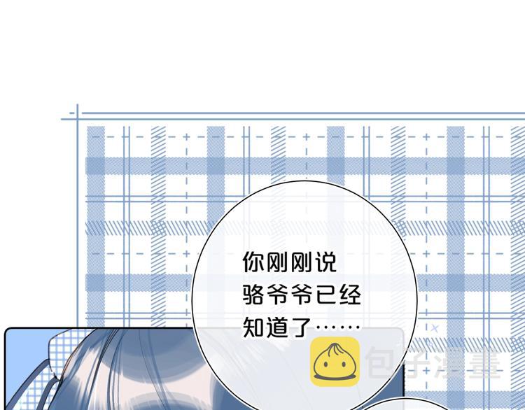 第40话 怎么这么爱害羞22