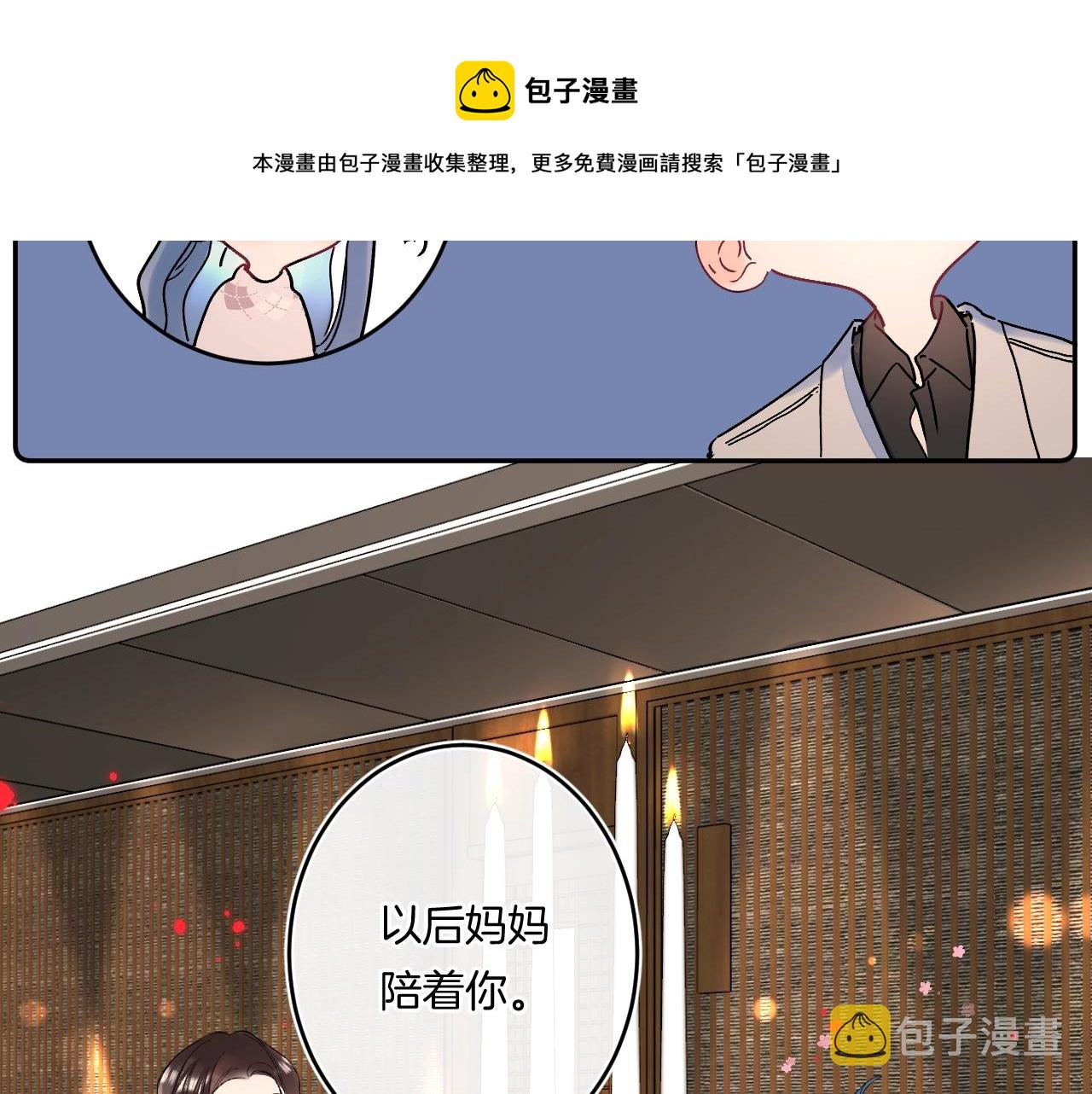 第111话 一家人团聚49