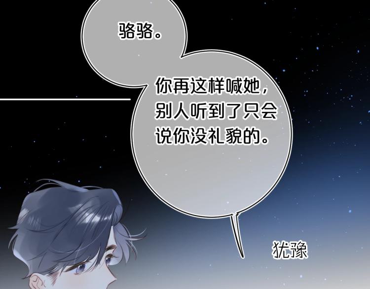 第57话 不做人了30