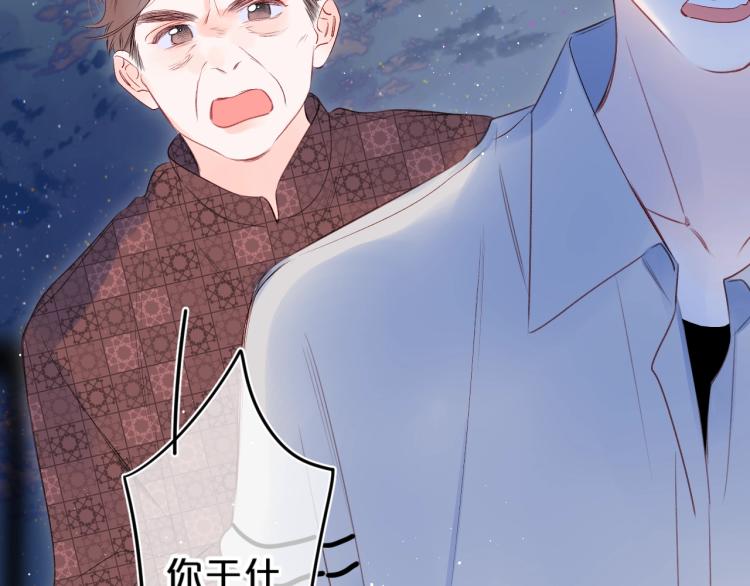 第52话 原来我就是那个男孩57