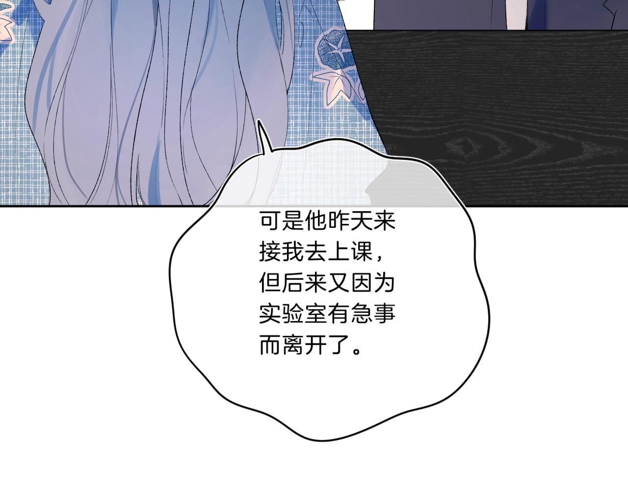 第73话 亲手为你实现82