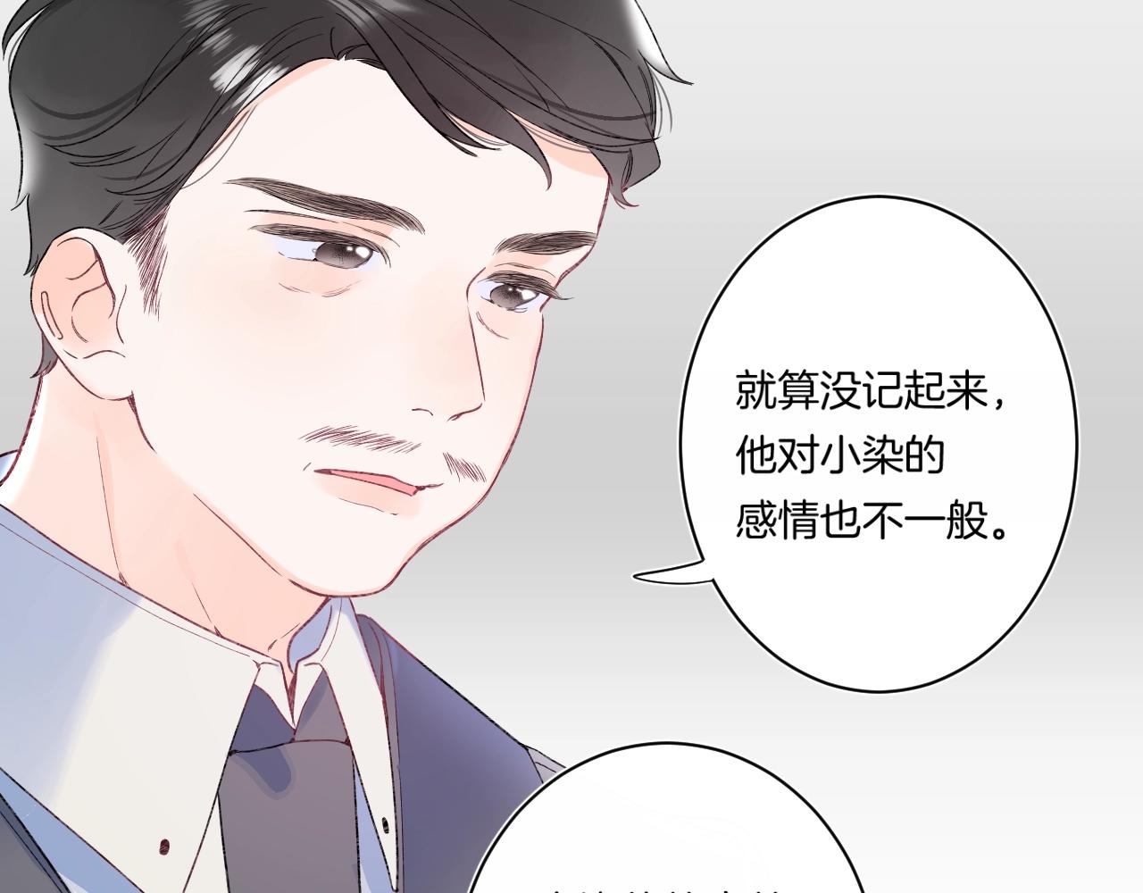 第104话 信任度为0？13