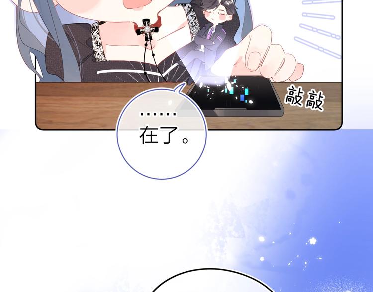 第11话 你还想见我几次？26