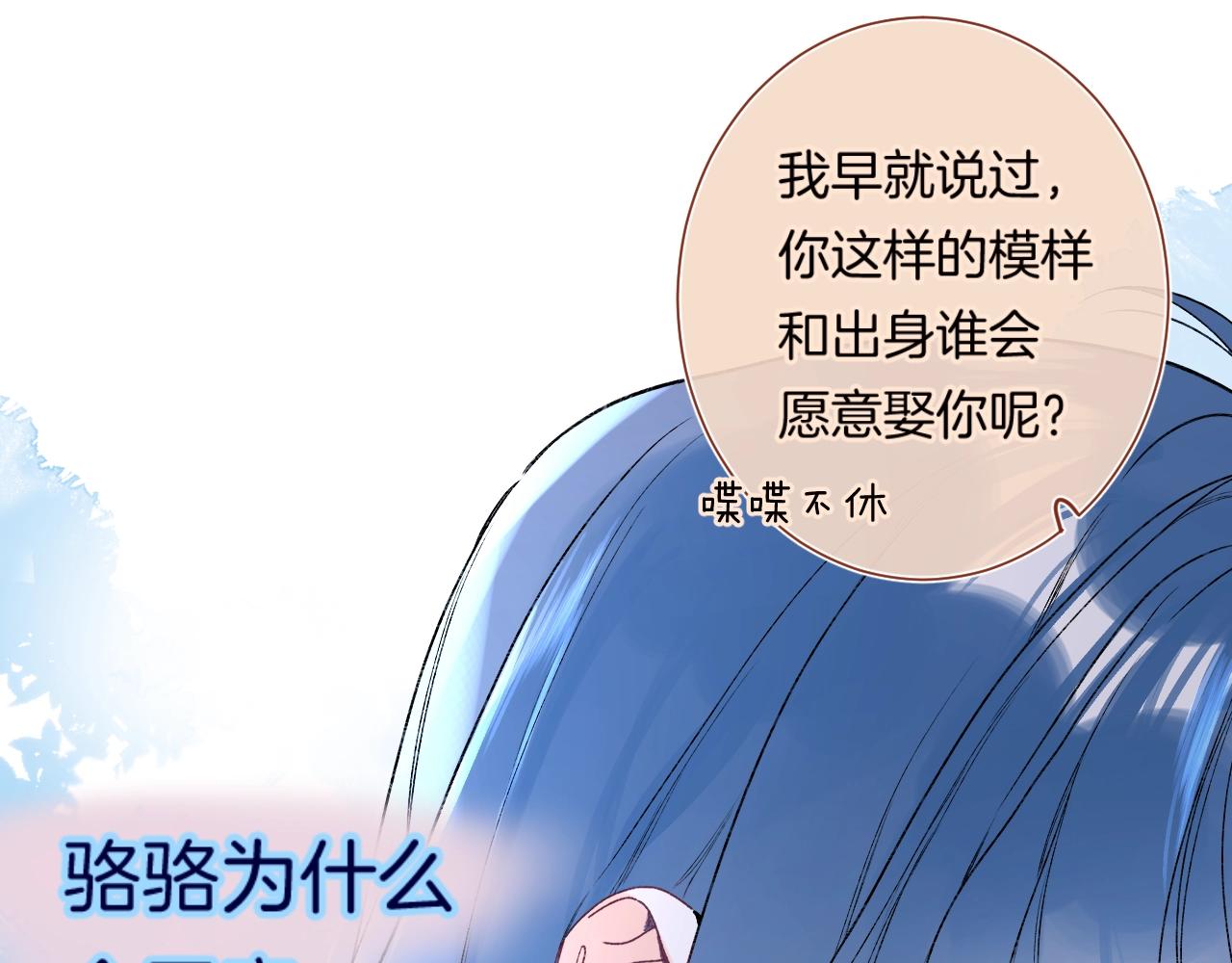 第87话 恶女挑衅41