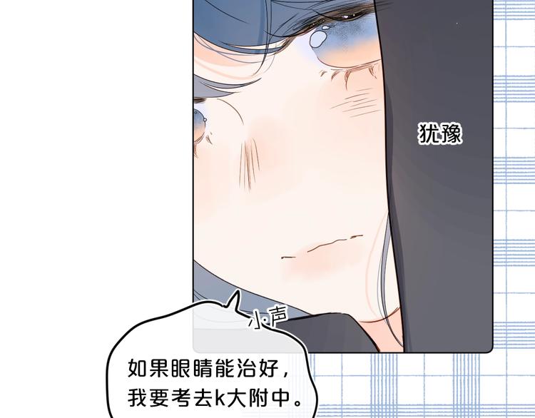 第41话 不该跟你撒谎40
