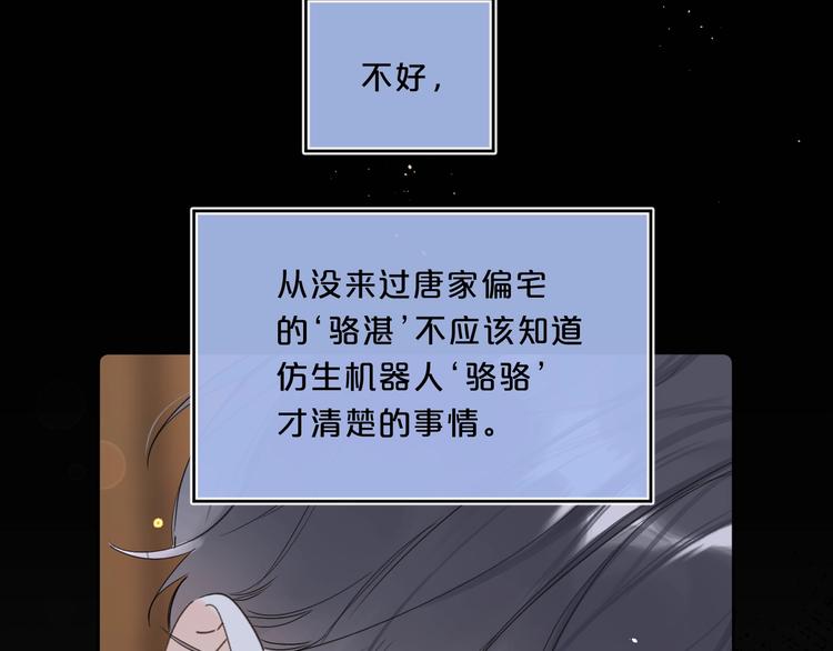 第34话 你的名字最好听28
