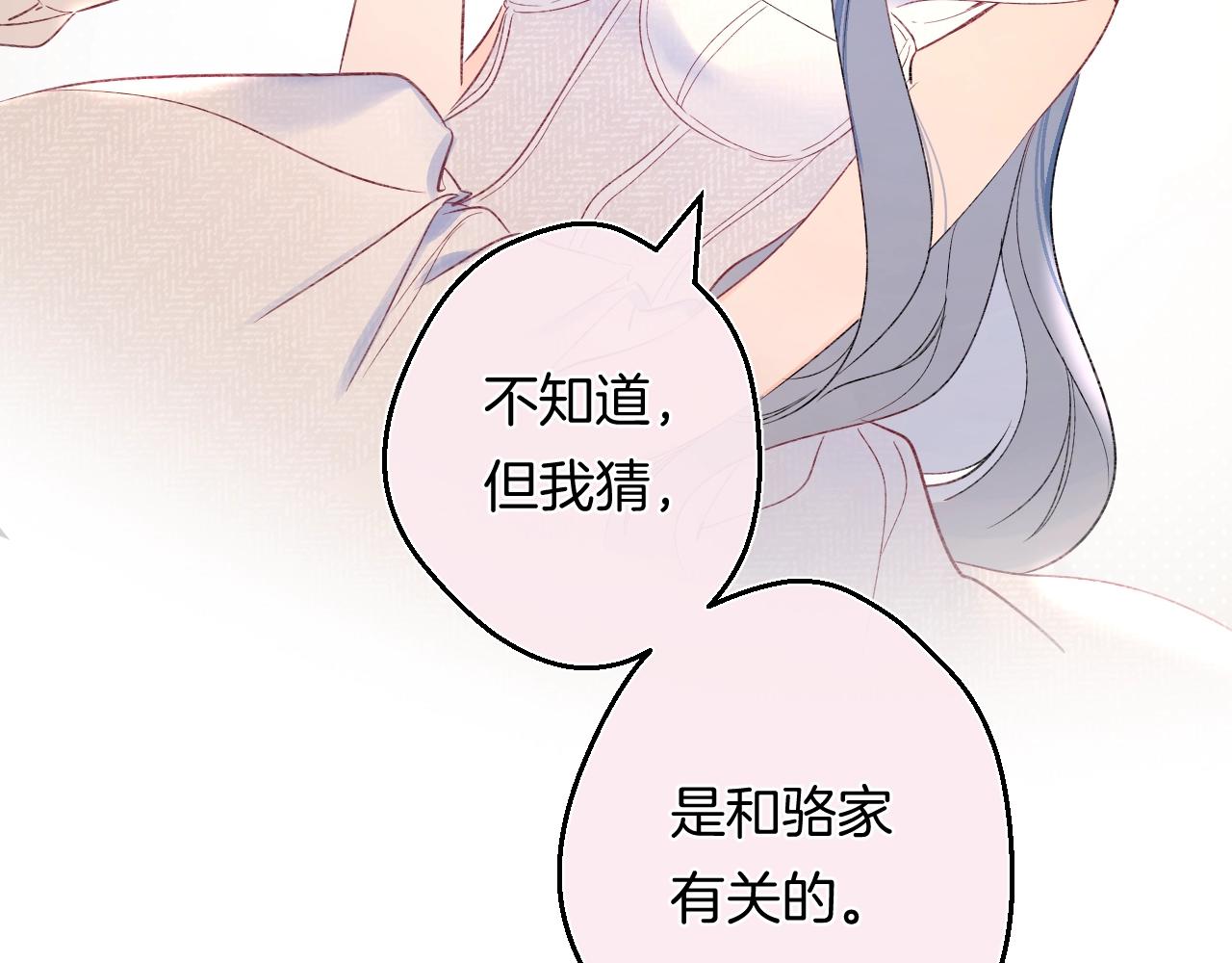 第106话 她在哪？！30