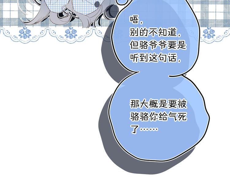 第40话 怎么这么爱害羞31