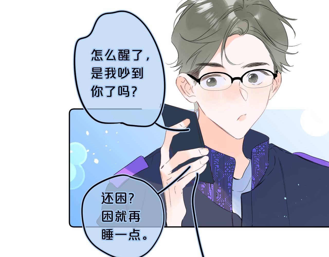 第63话 只要有你在67
