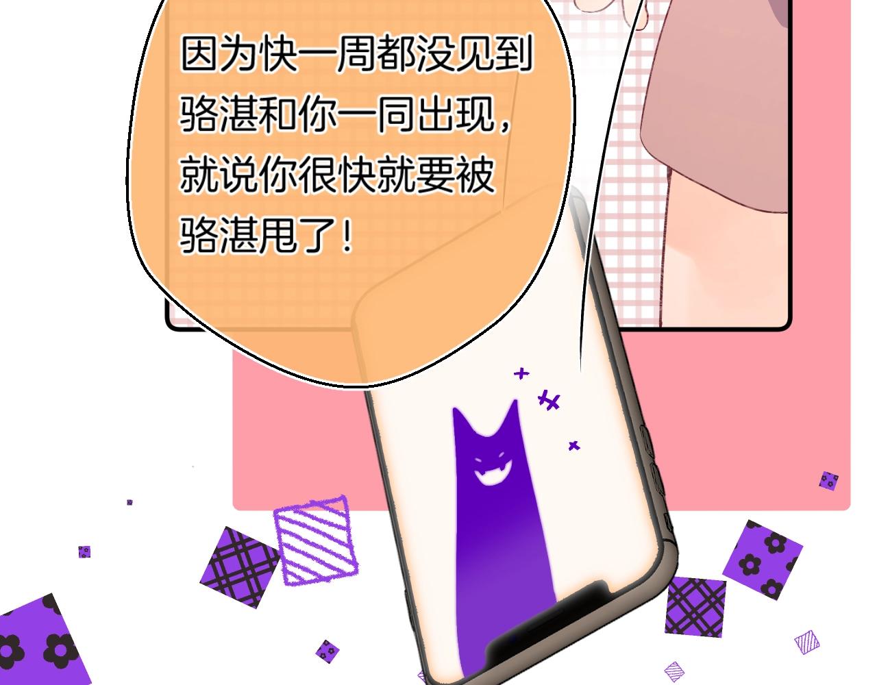 番外2 当众亲吻？！23