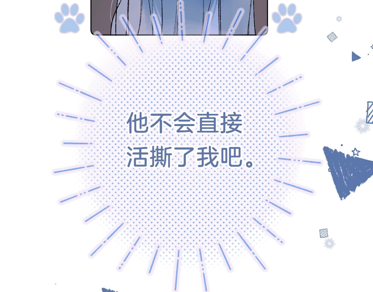 第82话 小染争夺战！9