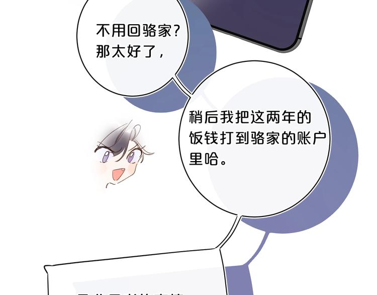 第48话 她又看不见42